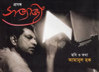 Prasanga Satyajit